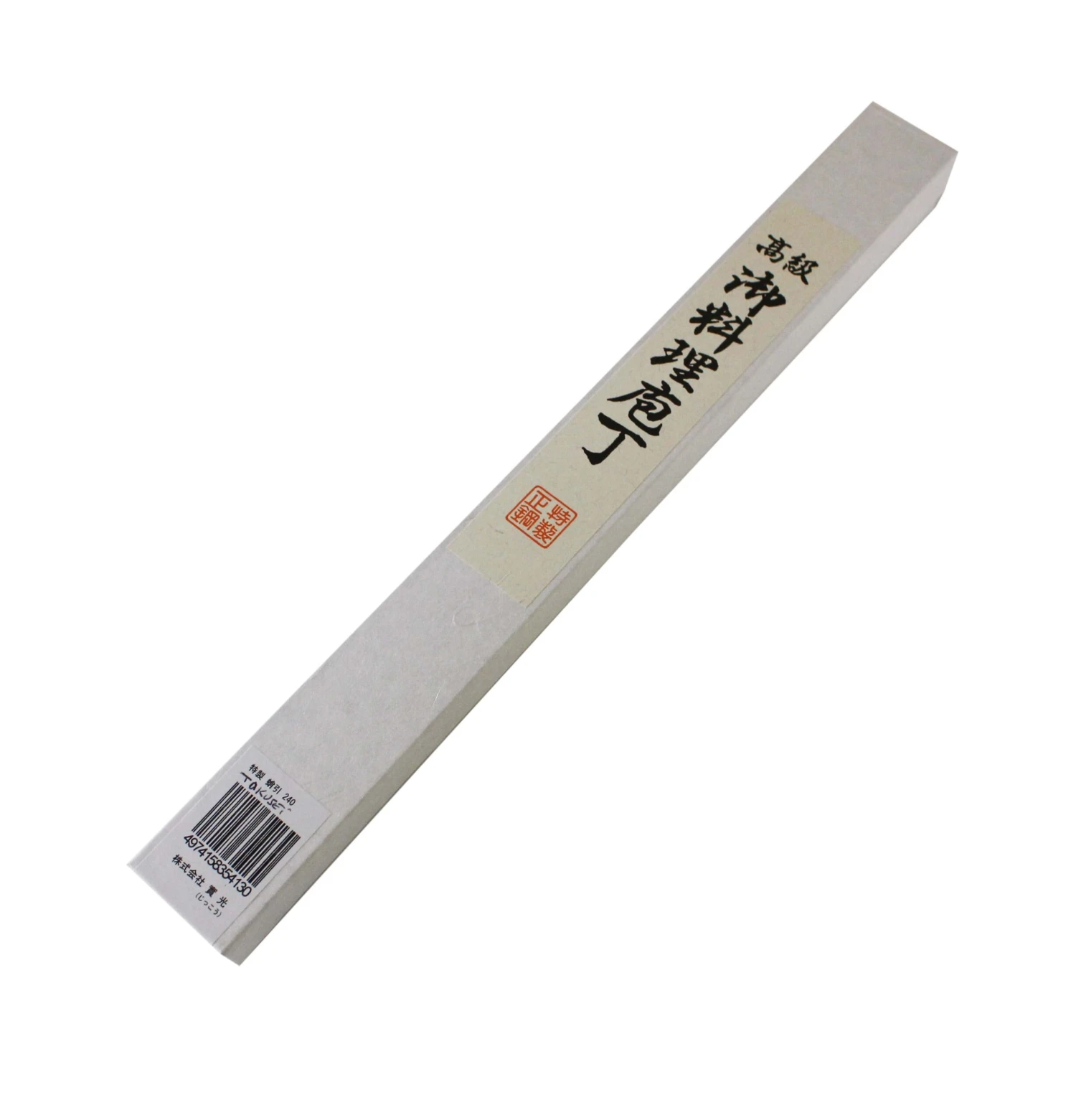 Jikko Tokusei Japanese Takohiki Knife 24cm Nihon Steel Blade, Magnolia Wood Handle 9 Jikko Tokusei Japanese Takohiki Knife 24cm Nihon Steel Blade, Magnolia Wood Handle - Image 9